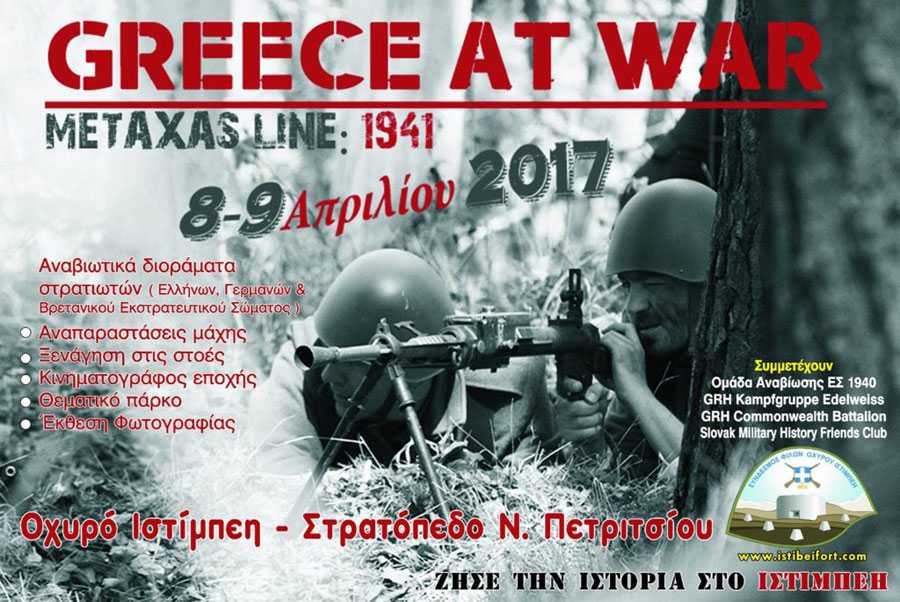 Greece-at-war
