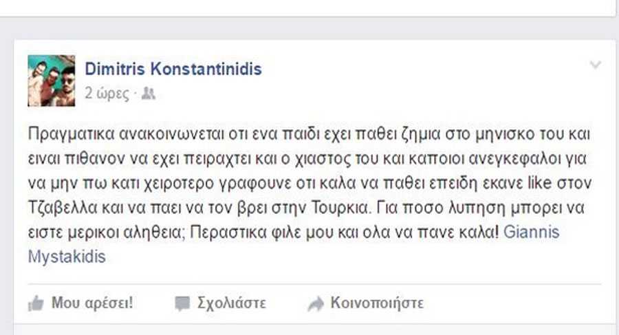 konstantinidis-foto