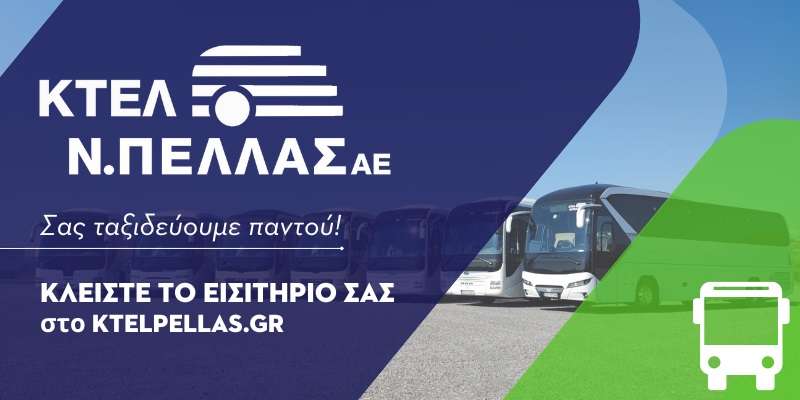 ΚΤΕΛ Νομού Πέλλας